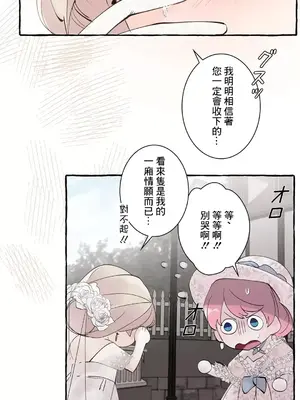 放蕩不羈的公爵夫人／公爵夫人的淫蕩邀請 1-55話[完結]_2047015