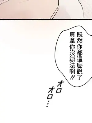 放蕩不羈的公爵夫人／公爵夫人的淫蕩邀請 1-55話[完結]_2047016