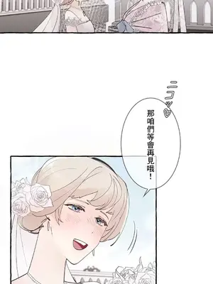 放蕩不羈的公爵夫人／公爵夫人的淫蕩邀請 1-55話[完結]_2047019