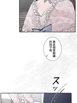 放蕩不羈的公爵夫人／公爵夫人的淫蕩邀請 1-55話[完結]_2047021