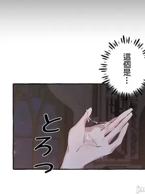 放蕩不羈的公爵夫人／公爵夫人的淫蕩邀請 1-55話[完結]_1022028