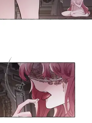 放蕩不羈的公爵夫人／公爵夫人的淫蕩邀請 1-55話[完結]_1022029