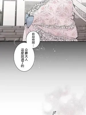 放蕩不羈的公爵夫人／公爵夫人的淫蕩邀請 1-55話[完結]_2047029