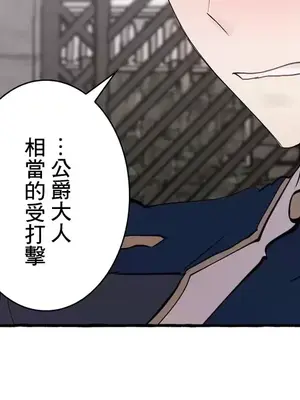 放蕩不羈的公爵夫人／公爵夫人的淫蕩邀請 1-55話[完結]_2047034