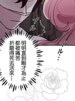 放蕩不羈的公爵夫人／公爵夫人的淫蕩邀請 1-55話[完結]_1022036