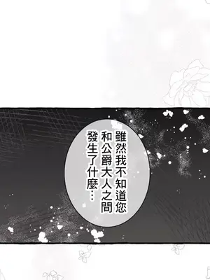 放蕩不羈的公爵夫人／公爵夫人的淫蕩邀請 1-55話[完結]_2047036