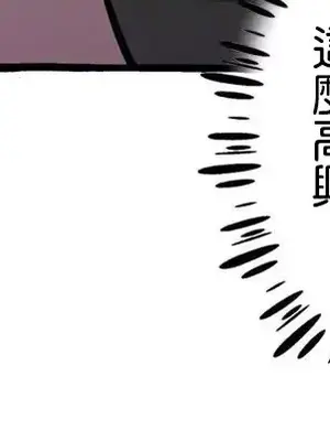 放蕩不羈的公爵夫人／公爵夫人的淫蕩邀請 1-55話[完結]_1022038