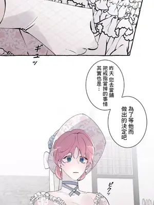 放蕩不羈的公爵夫人／公爵夫人的淫蕩邀請 1-55話[完結]_2047037