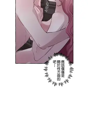 放蕩不羈的公爵夫人／公爵夫人的淫蕩邀請 1-55話[完結]_1022039