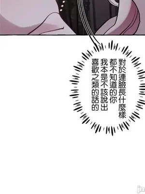 放蕩不羈的公爵夫人／公爵夫人的淫蕩邀請 1-55話[完結]_1022040