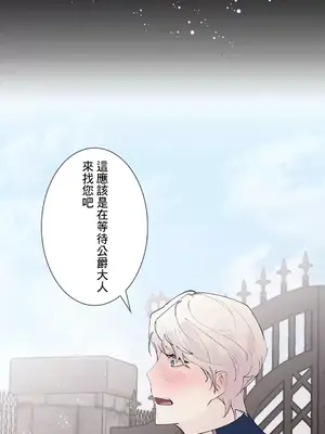 放蕩不羈的公爵夫人／公爵夫人的淫蕩邀請 1-55話[完結]_2047041