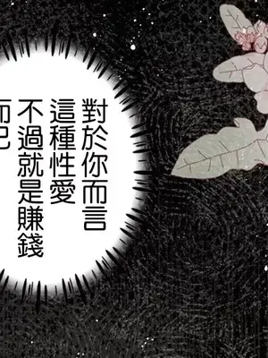 放蕩不羈的公爵夫人／公爵夫人的淫蕩邀請 1-55話[完結]_1022044