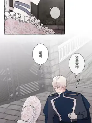 放蕩不羈的公爵夫人／公爵夫人的淫蕩邀請 1-55話[完結]_2047043