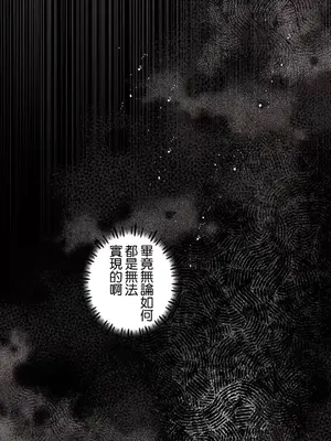 放蕩不羈的公爵夫人／公爵夫人的淫蕩邀請 1-55話[完結]_1022045