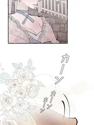 放蕩不羈的公爵夫人／公爵夫人的淫蕩邀請 1-55話[完結]_2047044