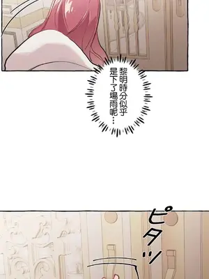 放蕩不羈的公爵夫人／公爵夫人的淫蕩邀請 1-55話[完結]_1022051