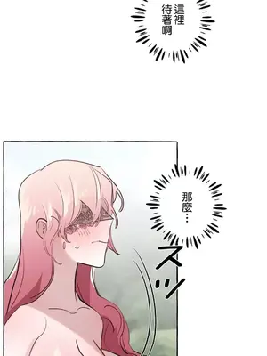 放蕩不羈的公爵夫人／公爵夫人的淫蕩邀請 1-55話[完結]_1022055