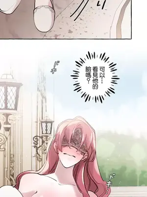 放蕩不羈的公爵夫人／公爵夫人的淫蕩邀請 1-55話[完結]_1022057