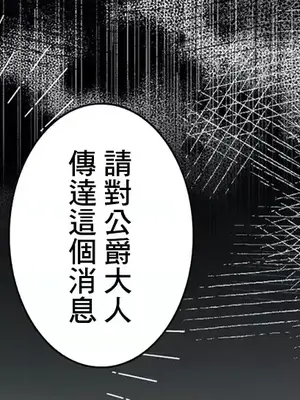放蕩不羈的公爵夫人／公爵夫人的淫蕩邀請 1-55話[完結]_2048007