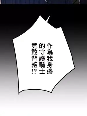 放蕩不羈的公爵夫人／公爵夫人的淫蕩邀請 1-55話[完結]_2048011