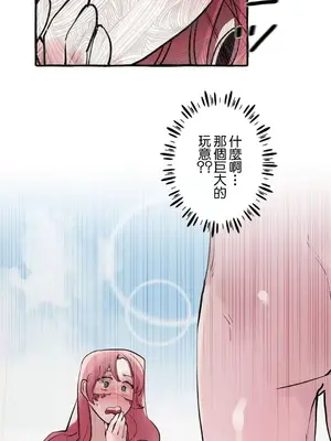 放蕩不羈的公爵夫人／公爵夫人的淫蕩邀請 1-55話[完結]_1023008