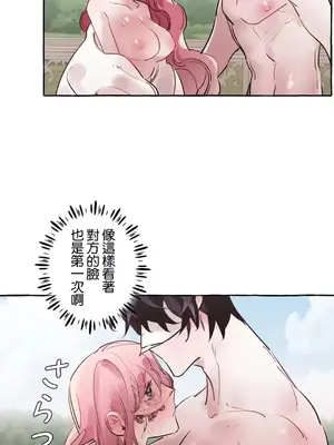 放蕩不羈的公爵夫人／公爵夫人的淫蕩邀請 1-55話[完結]_1023012