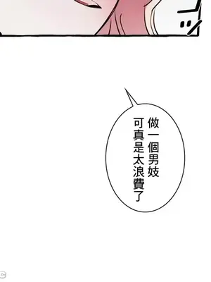 放蕩不羈的公爵夫人／公爵夫人的淫蕩邀請 1-55話[完結]_1023023