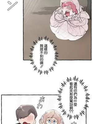 放蕩不羈的公爵夫人／公爵夫人的淫蕩邀請 1-55話[完結]_2048029