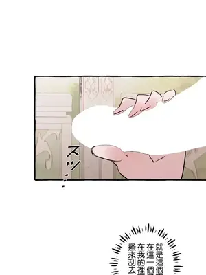 放蕩不羈的公爵夫人／公爵夫人的淫蕩邀請 1-55話[完結]_1023024