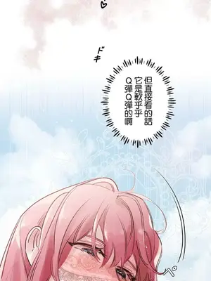 放蕩不羈的公爵夫人／公爵夫人的淫蕩邀請 1-55話[完結]_1023026