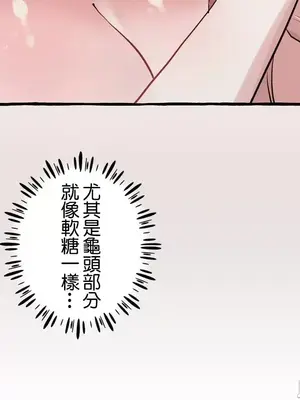 放蕩不羈的公爵夫人／公爵夫人的淫蕩邀請 1-55話[完結]_1023027