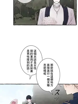 放蕩不羈的公爵夫人／公爵夫人的淫蕩邀請 1-55話[完結]_2048039