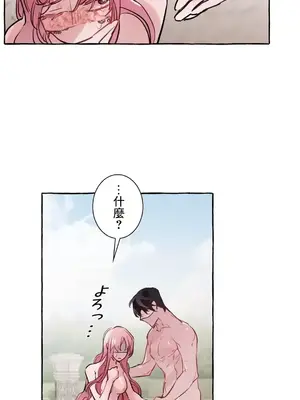 放蕩不羈的公爵夫人／公爵夫人的淫蕩邀請 1-55話[完結]_1023036