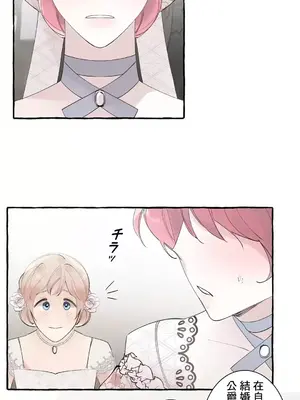 放蕩不羈的公爵夫人／公爵夫人的淫蕩邀請 1-55話[完結]_2048042