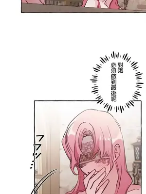 放蕩不羈的公爵夫人／公爵夫人的淫蕩邀請 1-55話[完結]_1023038