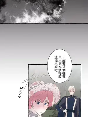 放蕩不羈的公爵夫人／公爵夫人的淫蕩邀請 1-55話[完結]_2048044