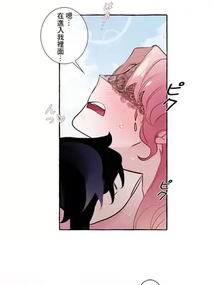 放蕩不羈的公爵夫人／公爵夫人的淫蕩邀請 1-55話[完結]_1023046