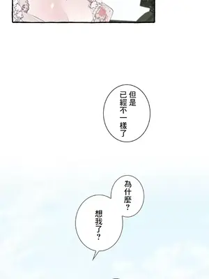 放蕩不羈的公爵夫人／公爵夫人的淫蕩邀請 1-55話[完結]_2048052