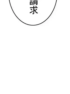 放蕩不羈的公爵夫人／公爵夫人的淫蕩邀請 1-55話[完結]_1023049