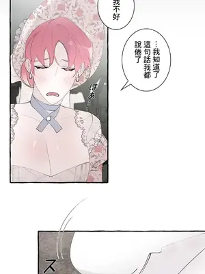 放蕩不羈的公爵夫人／公爵夫人的淫蕩邀請 1-55話[完結]_2048054