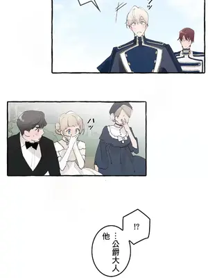 放蕩不羈的公爵夫人／公爵夫人的淫蕩邀請 1-55話[完結]_2049002