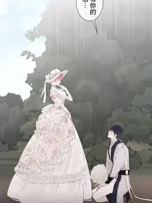 放蕩不羈的公爵夫人／公爵夫人的淫蕩邀請 1-55話[完結]_2049006