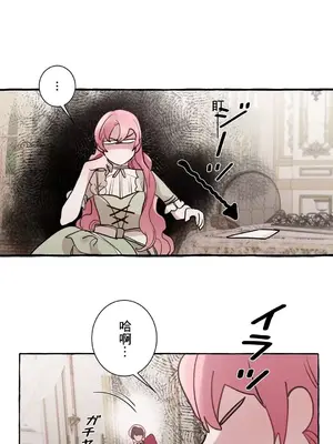 放蕩不羈的公爵夫人／公爵夫人的淫蕩邀請 1-55話[完結]_1024004