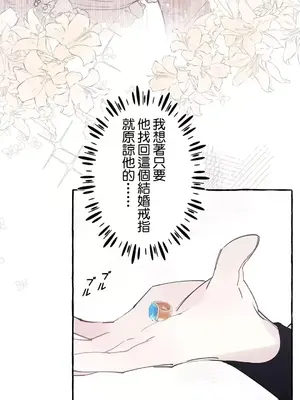 放蕩不羈的公爵夫人／公爵夫人的淫蕩邀請 1-55話[完結]_2049012