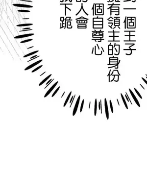 放蕩不羈的公爵夫人／公爵夫人的淫蕩邀請 1-55話[完結]_2049013