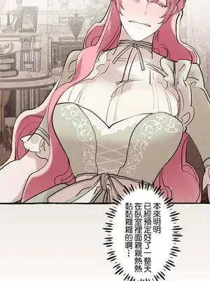 放蕩不羈的公爵夫人／公爵夫人的淫蕩邀請 1-55話[完結]_1024010