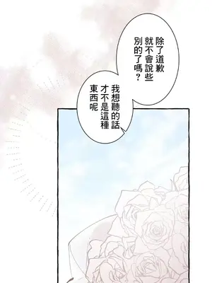 放蕩不羈的公爵夫人／公爵夫人的淫蕩邀請 1-55話[完結]_2049016