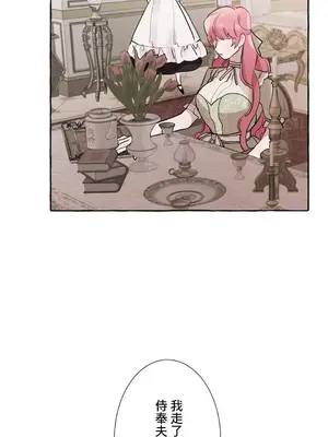 放蕩不羈的公爵夫人／公爵夫人的淫蕩邀請 1-55話[完結]_1024014