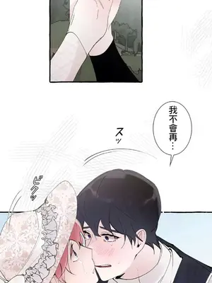 放蕩不羈的公爵夫人／公爵夫人的淫蕩邀請 1-55話[完結]_2049022