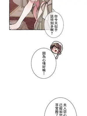 放蕩不羈的公爵夫人／公爵夫人的淫蕩邀請 1-55話[完結]_1024018